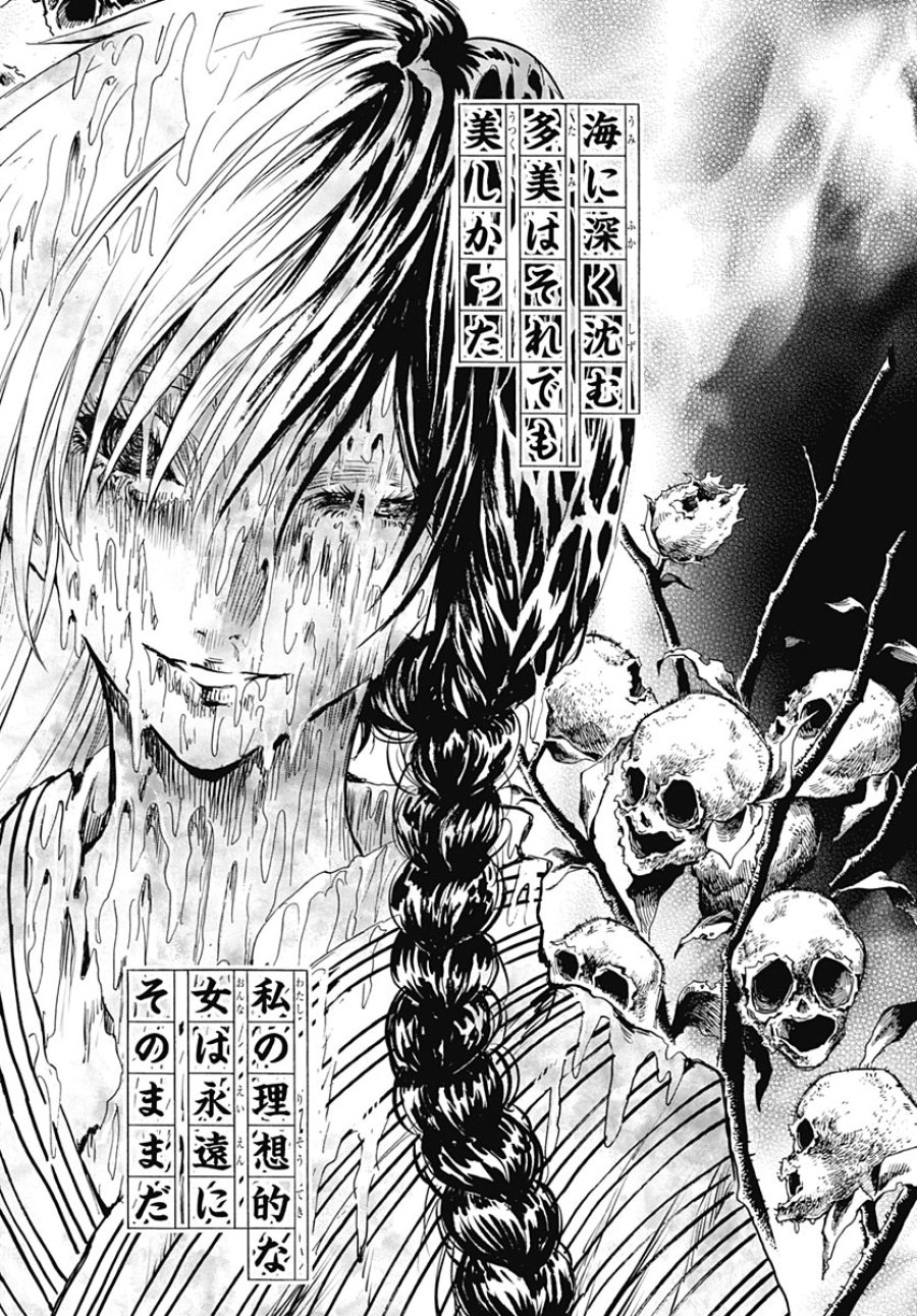 岩元先輩ノ推薦 第58話 - Page 39