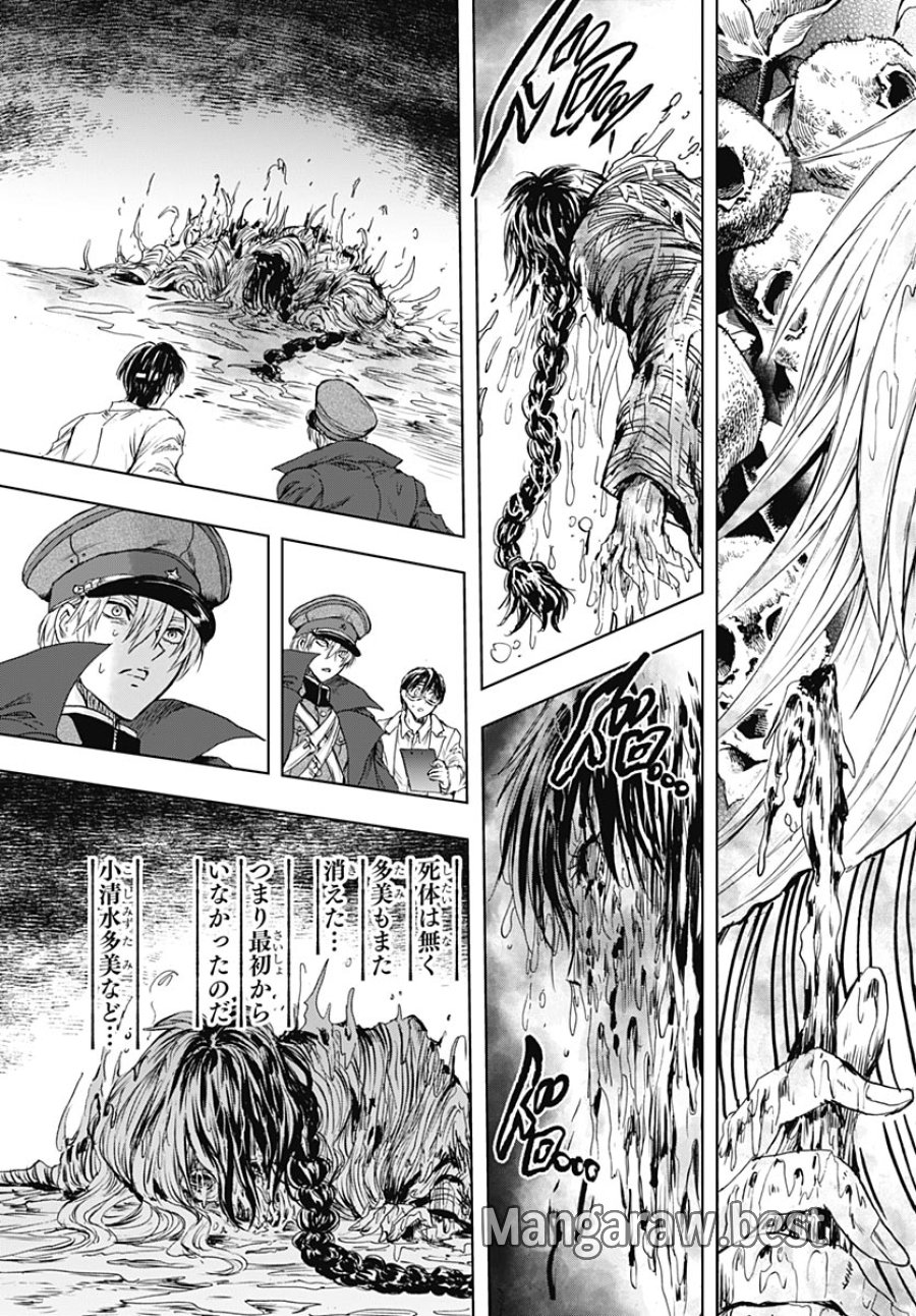 岩元先輩ノ推薦 第58話 - Page 40