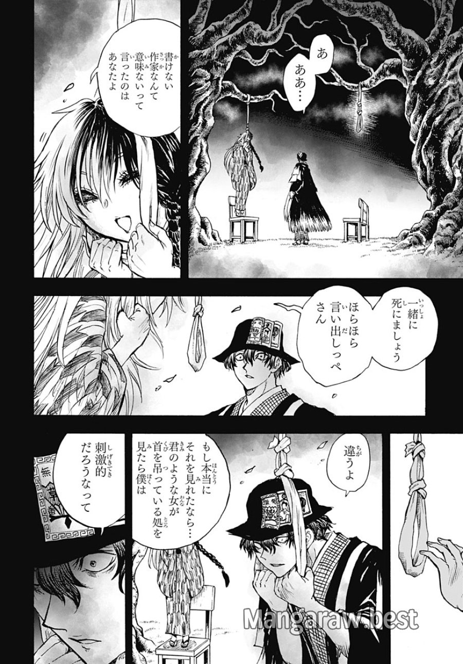 岩元先輩ノ推薦 第58話 - Page 5
