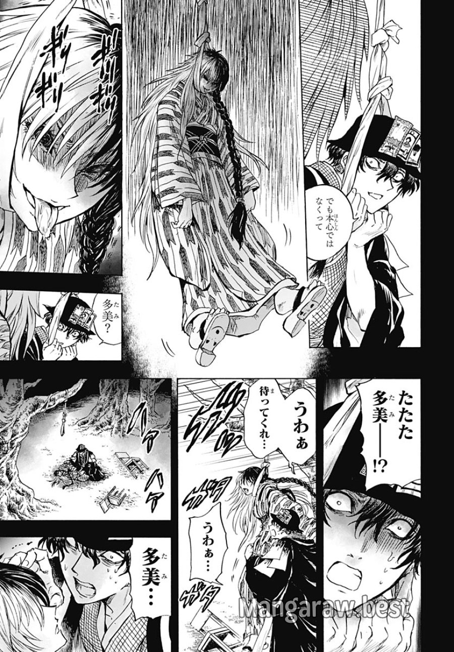 岩元先輩ノ推薦 第58話 - Page 6