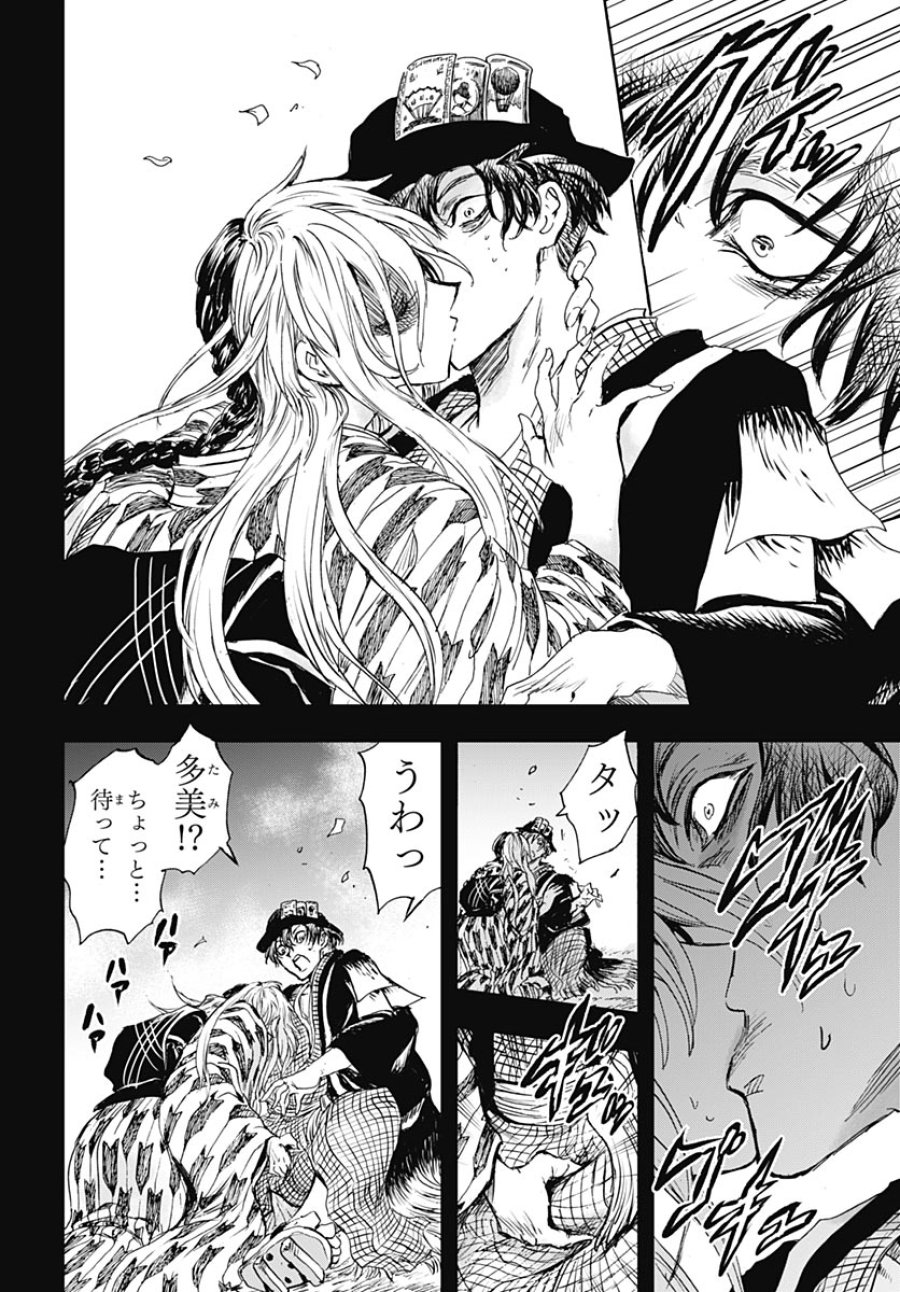 岩元先輩ノ推薦 第58話 - Page 7