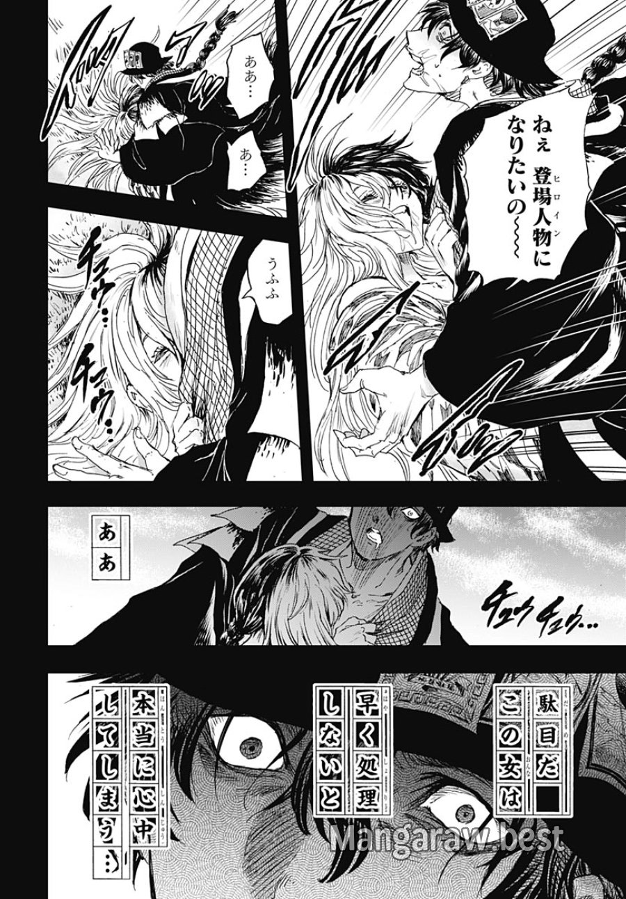 岩元先輩ノ推薦 第58話 - Page 9
