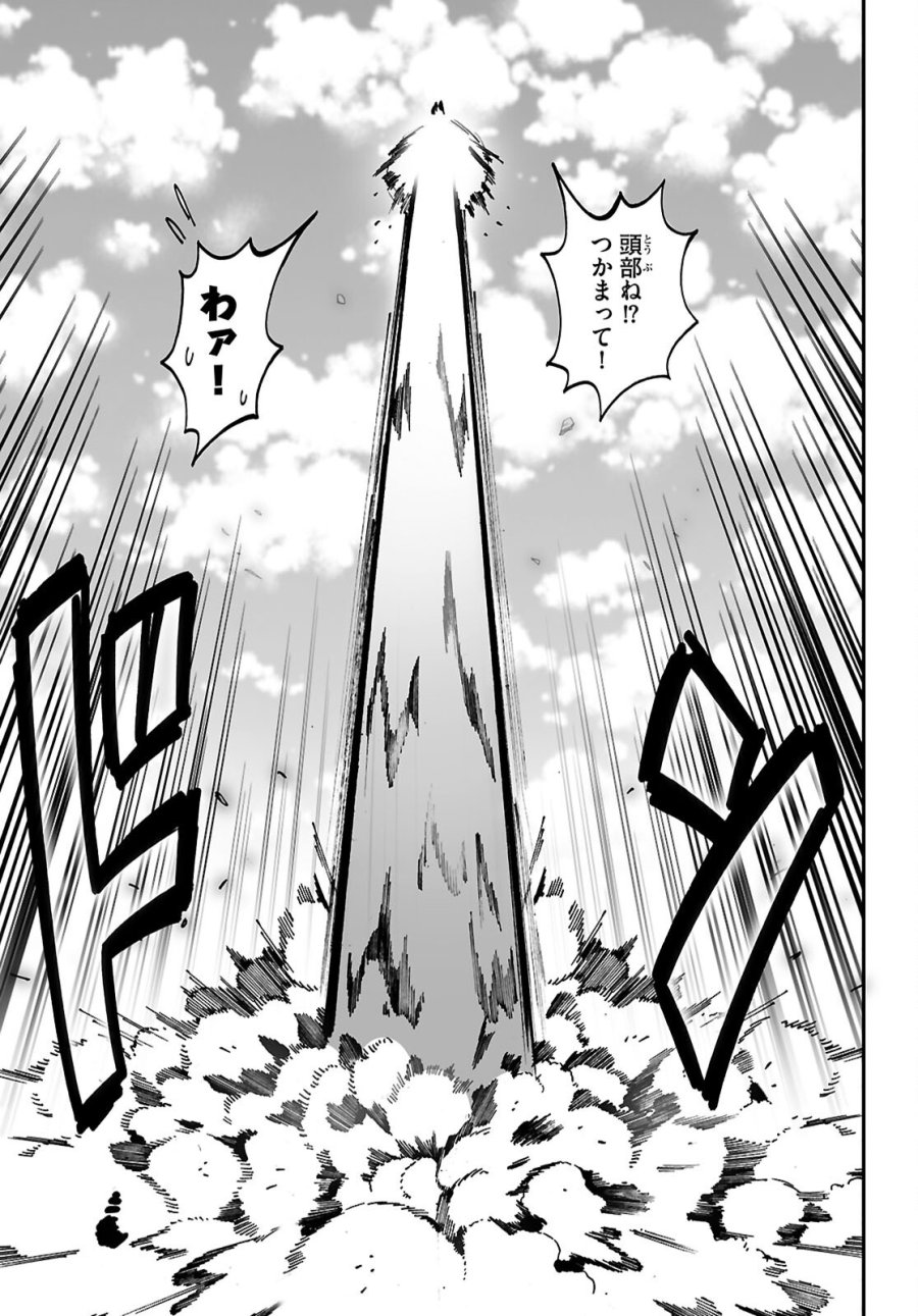 伝説の俺 第19話 - Page 19