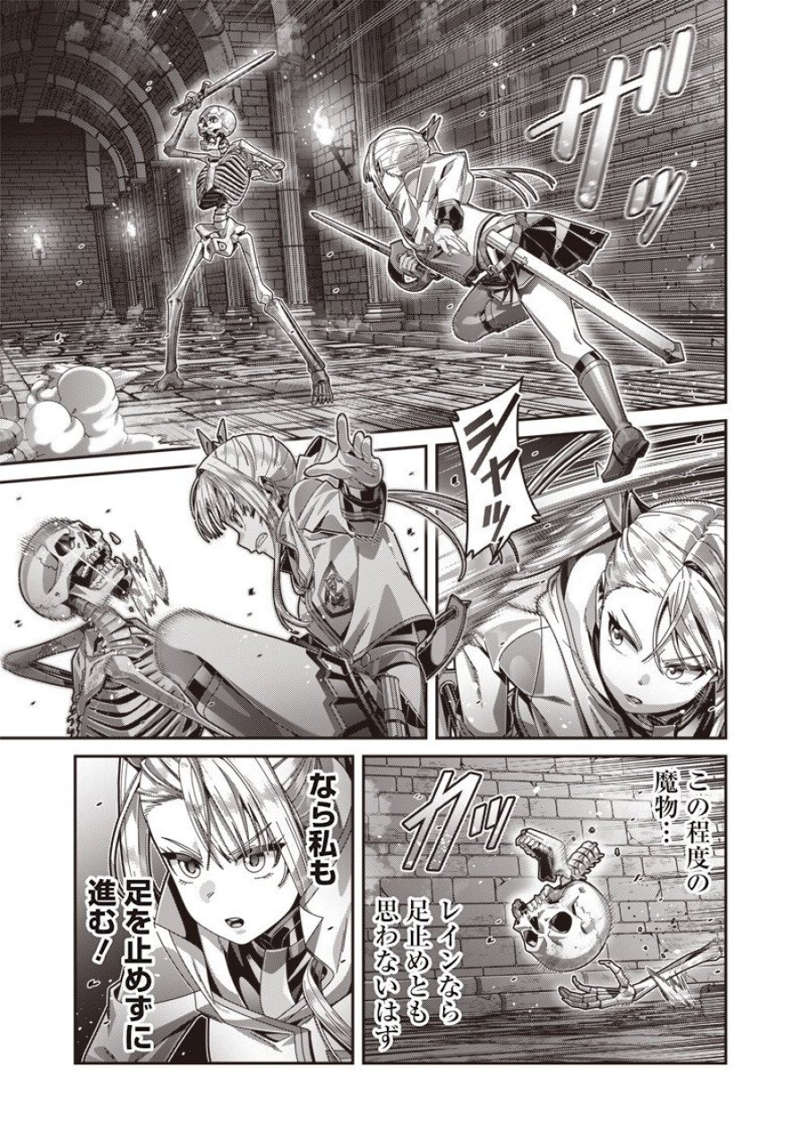 最強の剣聖と賢者のもとに転生した俺は無自覚無双する 第12.1話 - Trang 11