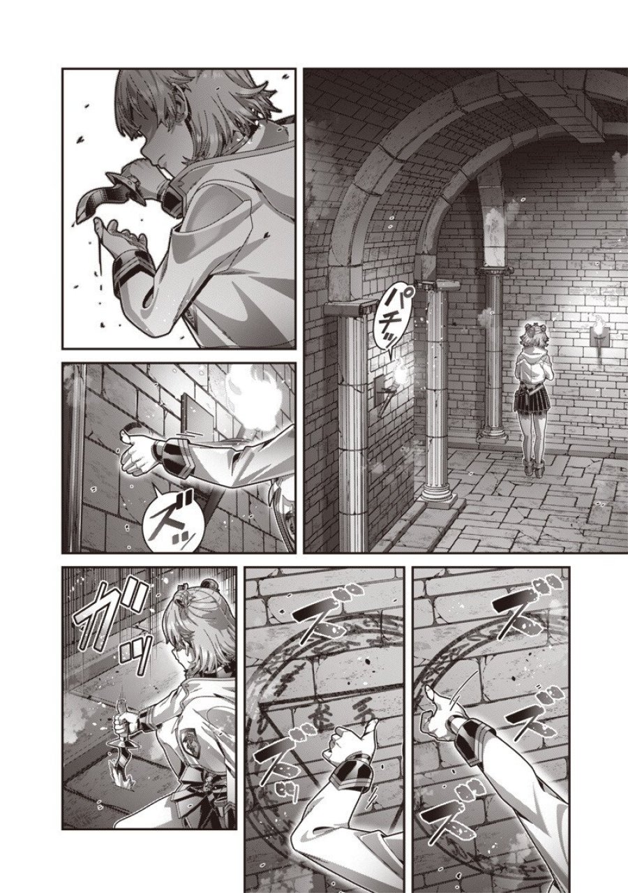 最強の剣聖と賢者のもとに転生した俺は無自覚無双する 第12.1話 - Trang 12