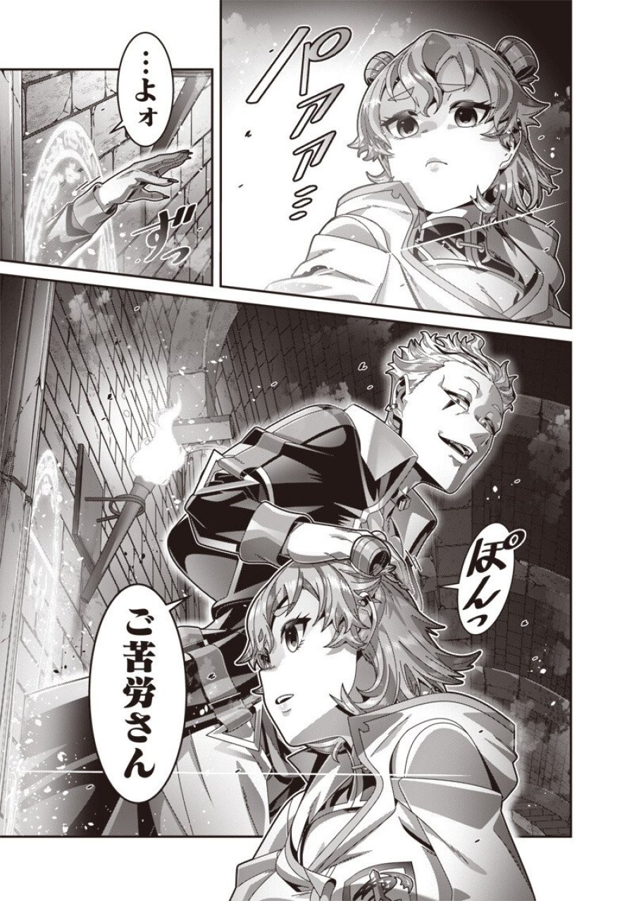 最強の剣聖と賢者のもとに転生した俺は無自覚無双する 第12.1話 - Trang 13