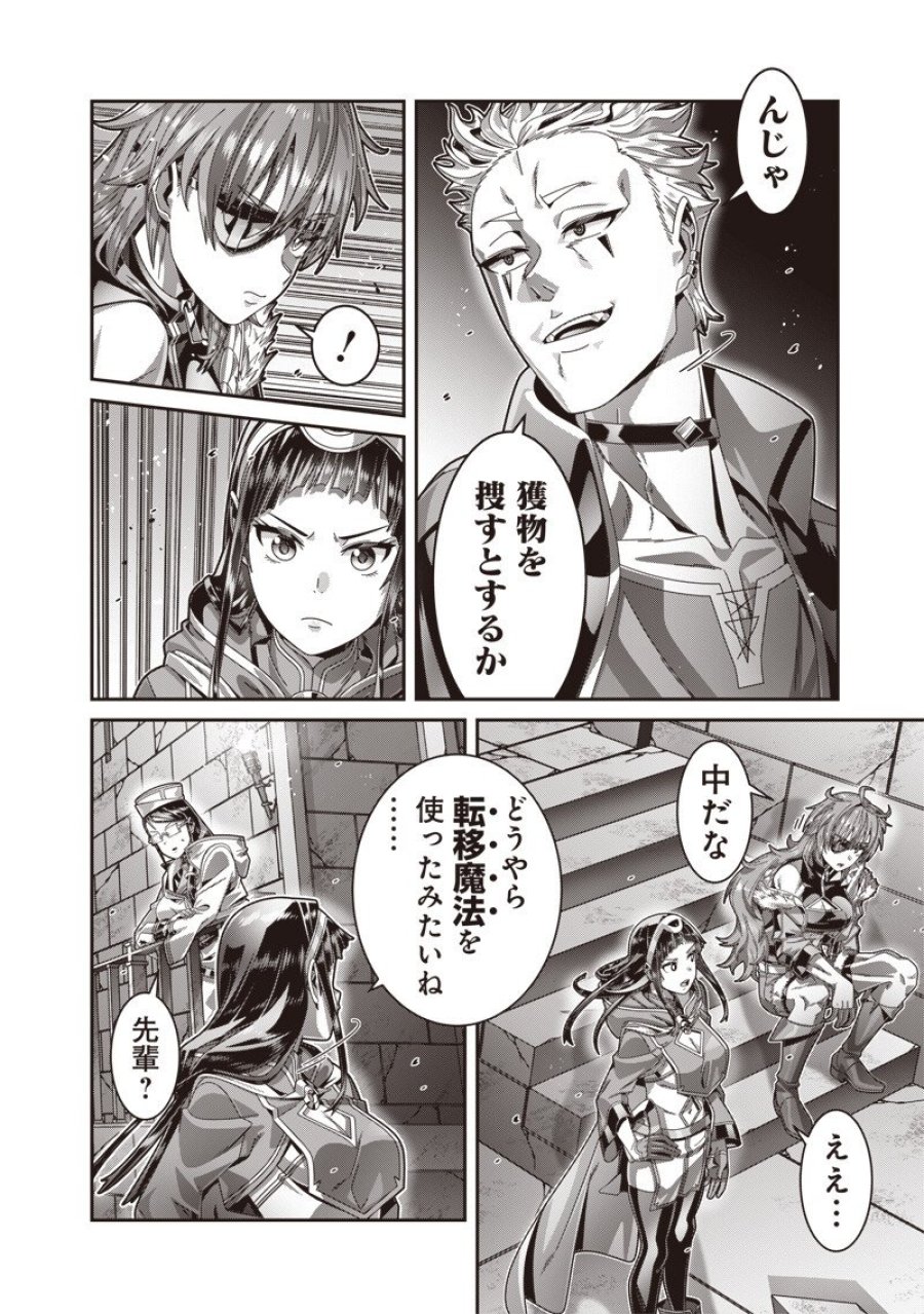 最強の剣聖と賢者のもとに転生した俺は無自覚無双する 第12.1話 - Trang 14