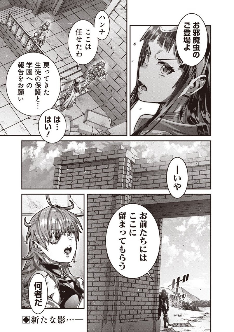 最強の剣聖と賢者のもとに転生した俺は無自覚無双する 第12.1話 - Trang 15