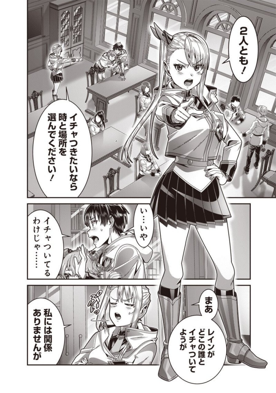 最強の剣聖と賢者のもとに転生した俺は無自覚無双する 第12.1話 - Trang 2