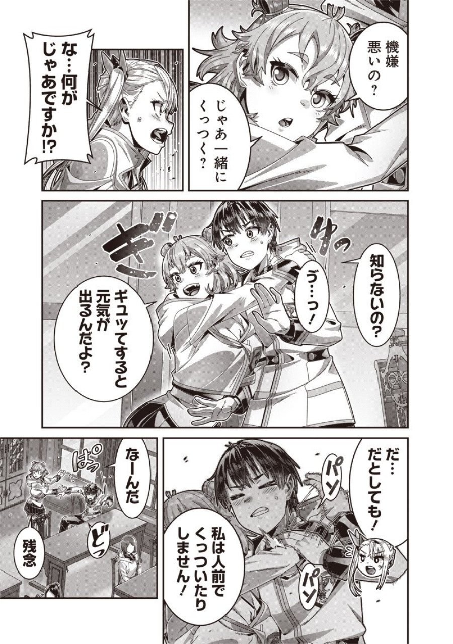 最強の剣聖と賢者のもとに転生した俺は無自覚無双する 第12.1話 - Trang 3