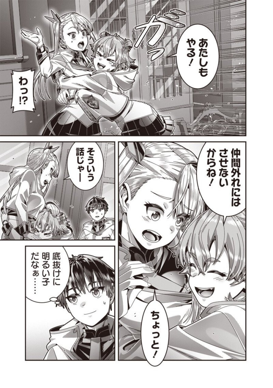 最強の剣聖と賢者のもとに転生した俺は無自覚無双する 第12.1話 - Trang 5