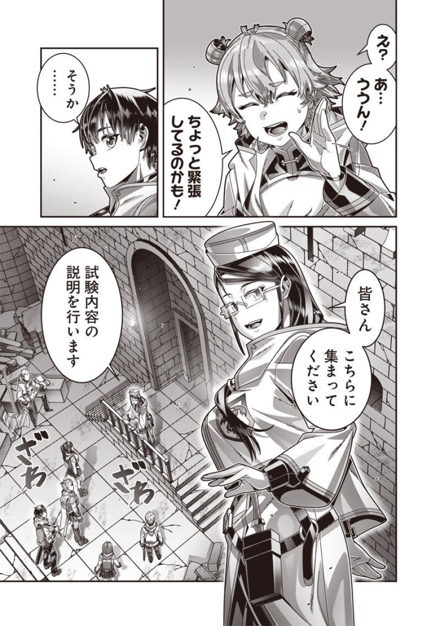 最強の剣聖と賢者のもとに転生した俺は無自覚無双する 第12.1話 - Trang 7