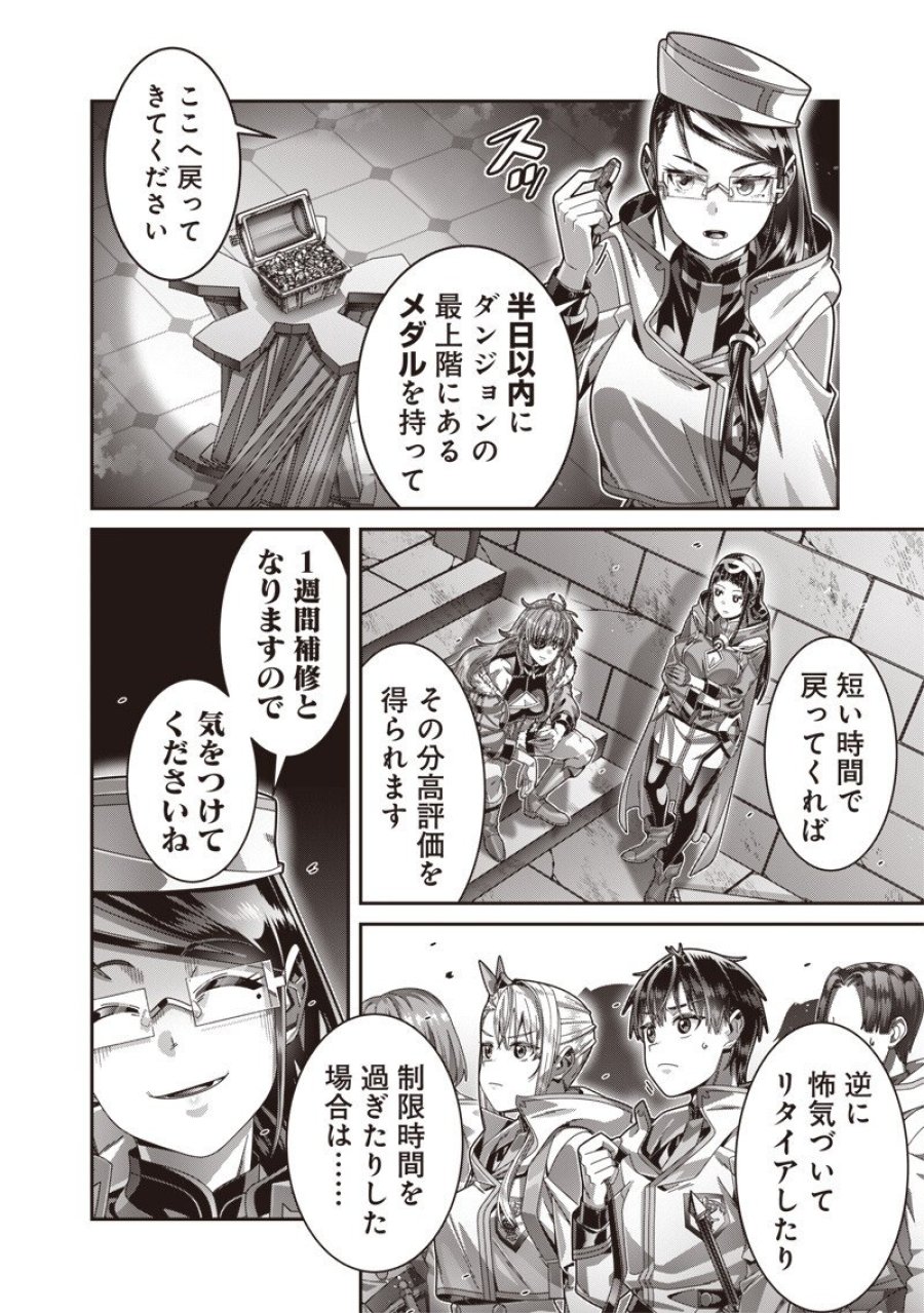 最強の剣聖と賢者のもとに転生した俺は無自覚無双する 第12.1話 - Trang 8