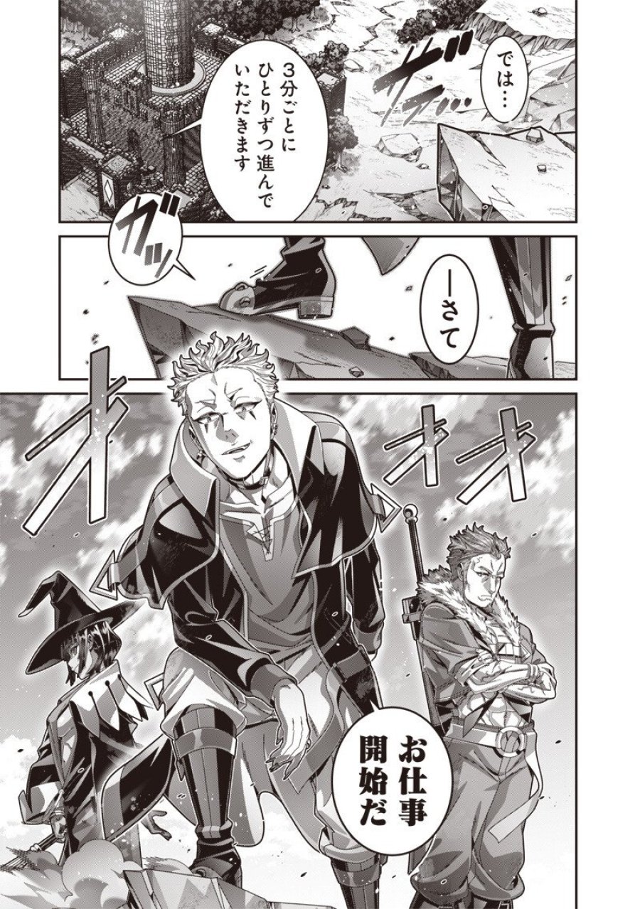 最強の剣聖と賢者のもとに転生した俺は無自覚無双する 第12.1話 - Trang 9