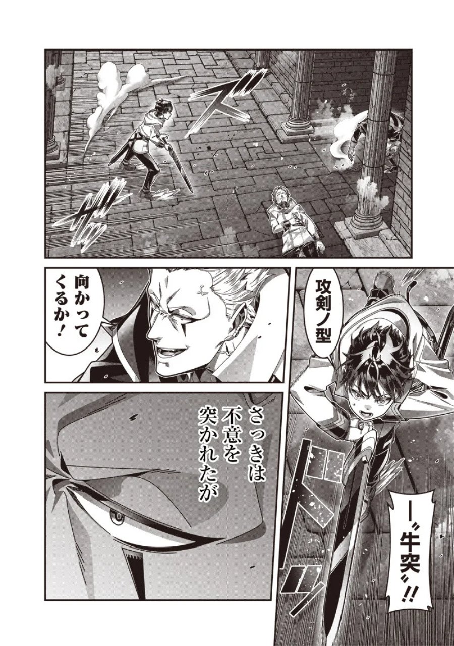 最強の剣聖と賢者のもとに転生した俺は無自覚無双する 第13.1話 - Page 10