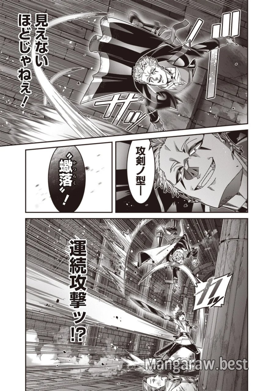 最強の剣聖と賢者のもとに転生した俺は無自覚無双する 第13.1話 - Page 11