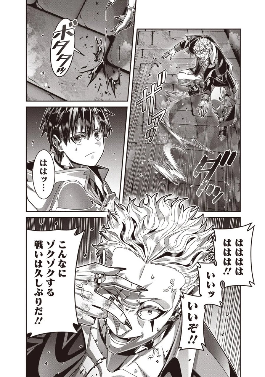 最強の剣聖と賢者のもとに転生した俺は無自覚無双する 第13.1話 - Page 12