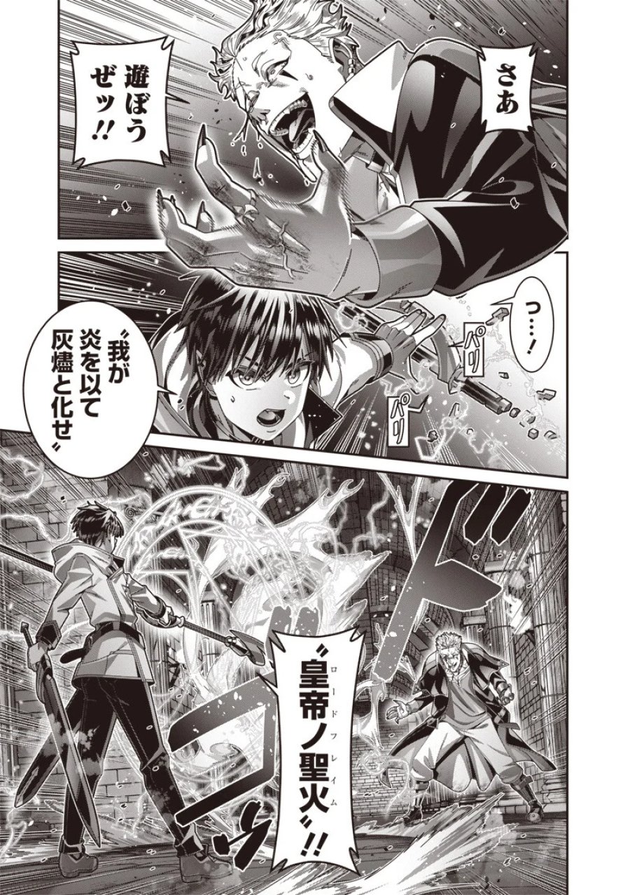 最強の剣聖と賢者のもとに転生した俺は無自覚無双する 第13.1話 - Page 13