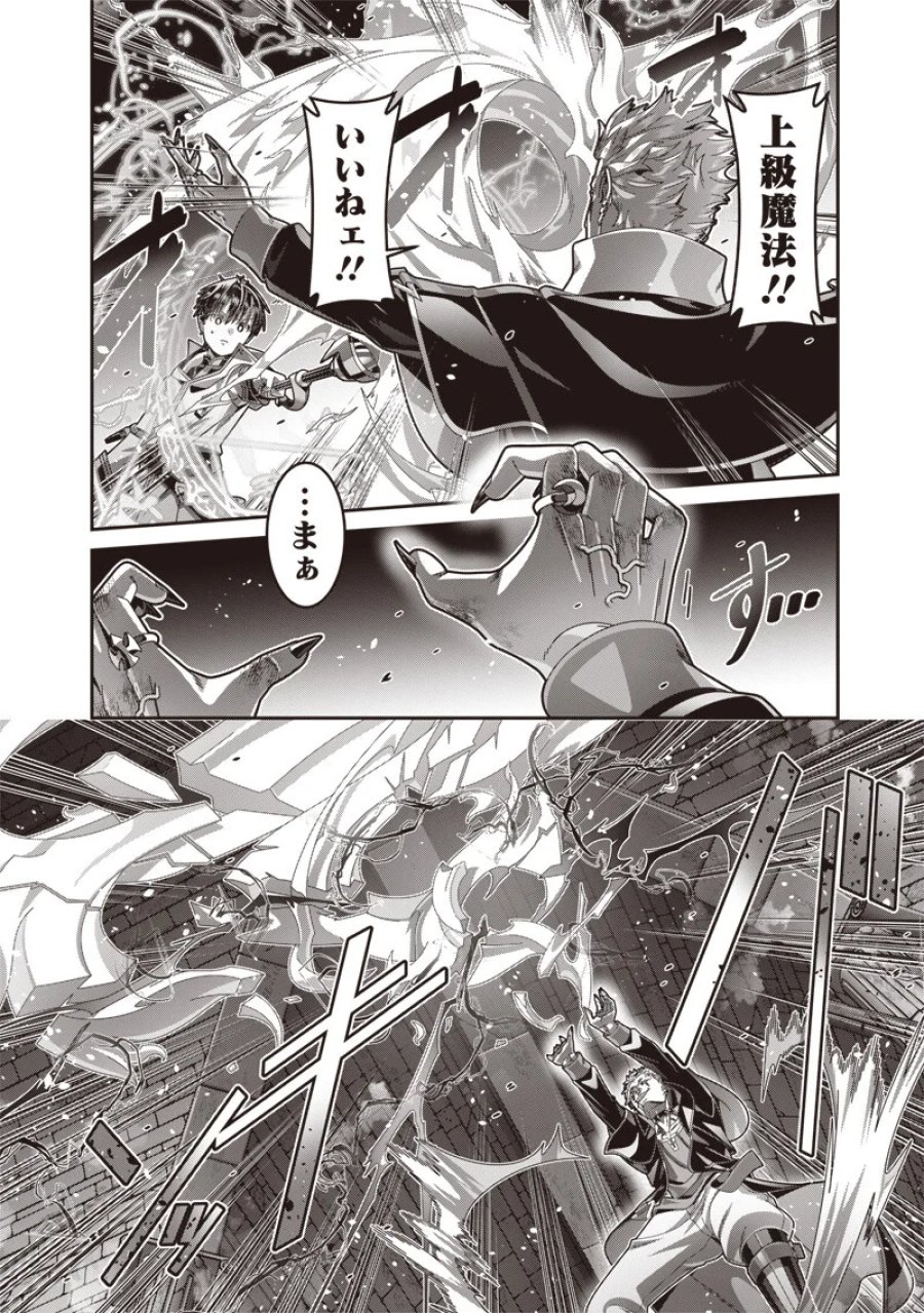 最強の剣聖と賢者のもとに転生した俺は無自覚無双する 第13.1話 - Page 14