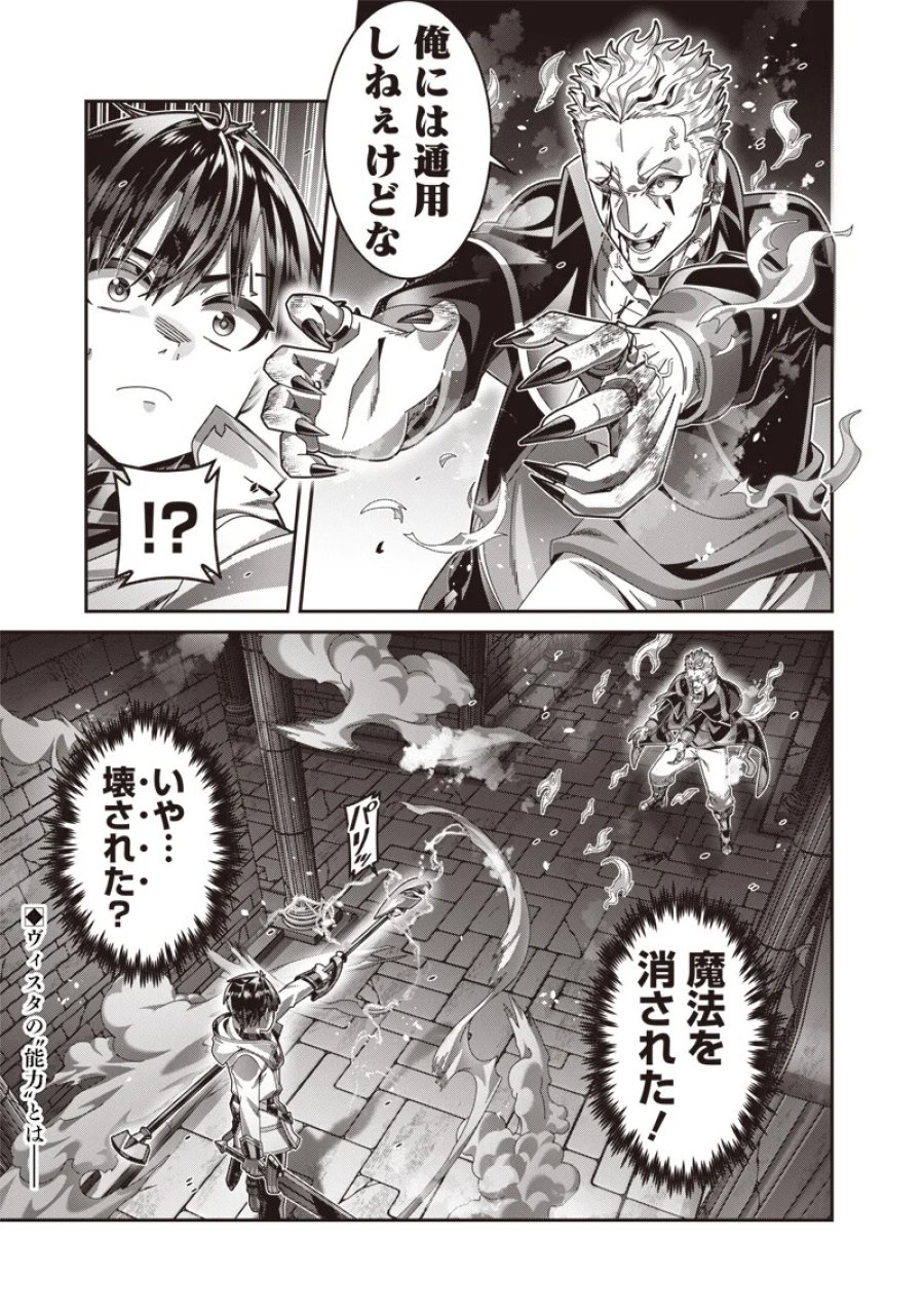 最強の剣聖と賢者のもとに転生した俺は無自覚無双する 第13.1話 - Page 15