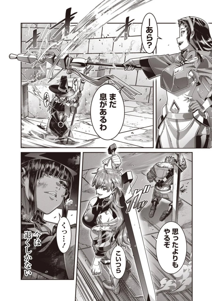 最強の剣聖と賢者のもとに転生した俺は無自覚無双する 第13.1話 - Page 2