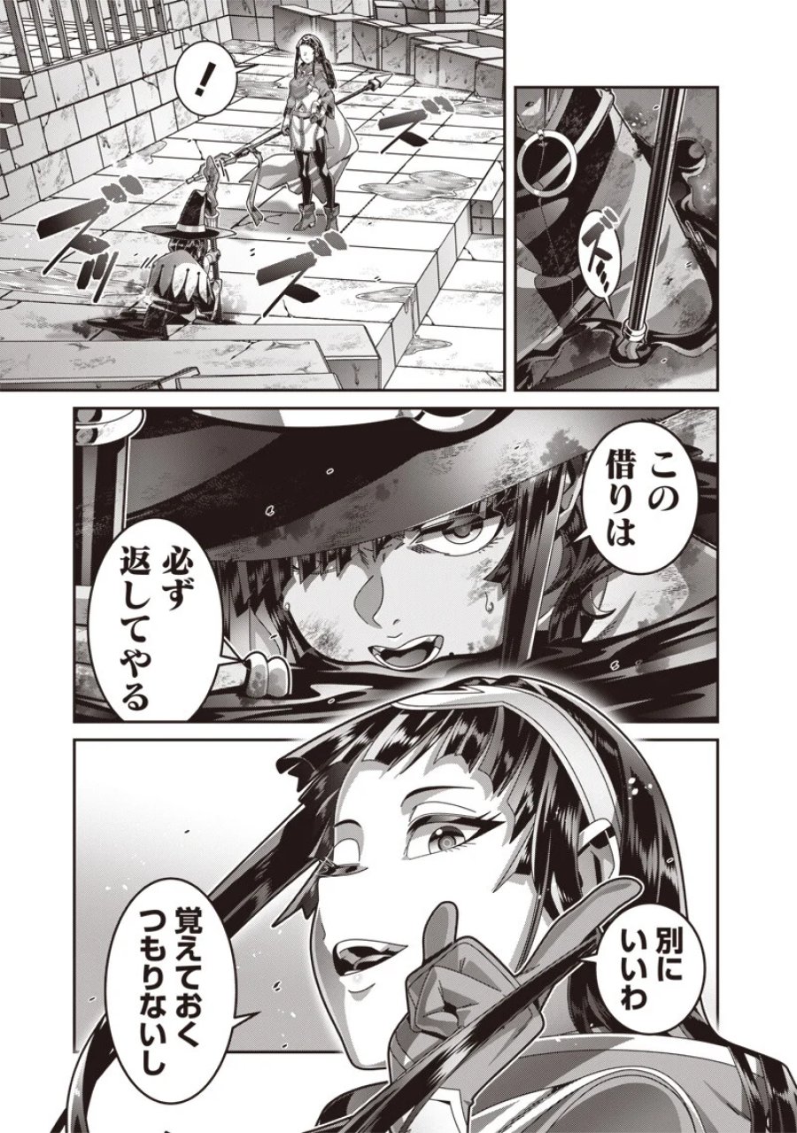 最強の剣聖と賢者のもとに転生した俺は無自覚無双する 第13.1話 - Page 3