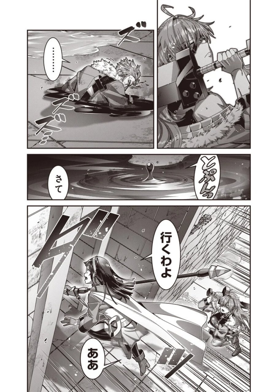 最強の剣聖と賢者のもとに転生した俺は無自覚無双する 第13.1話 - Page 4