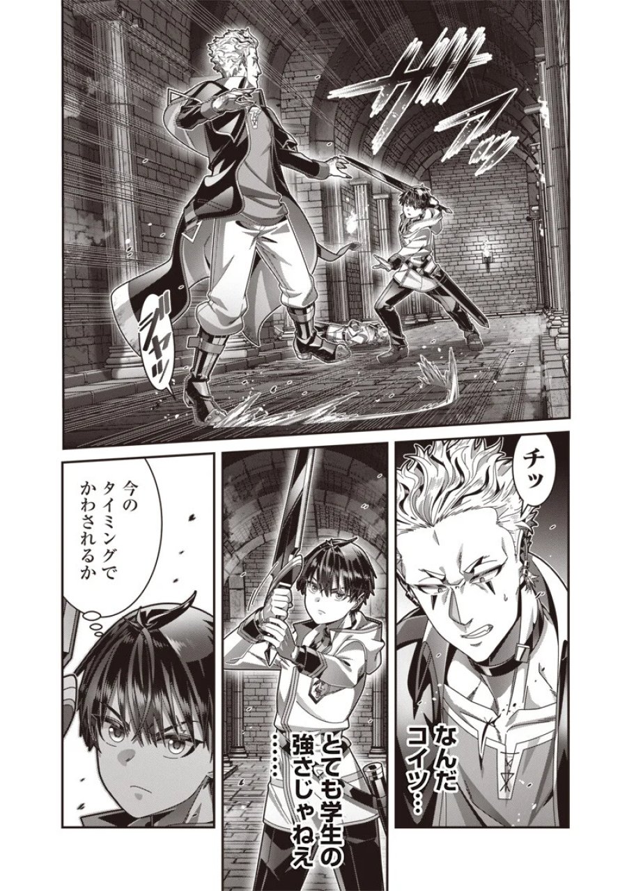最強の剣聖と賢者のもとに転生した俺は無自覚無双する 第13.1話 - Page 6