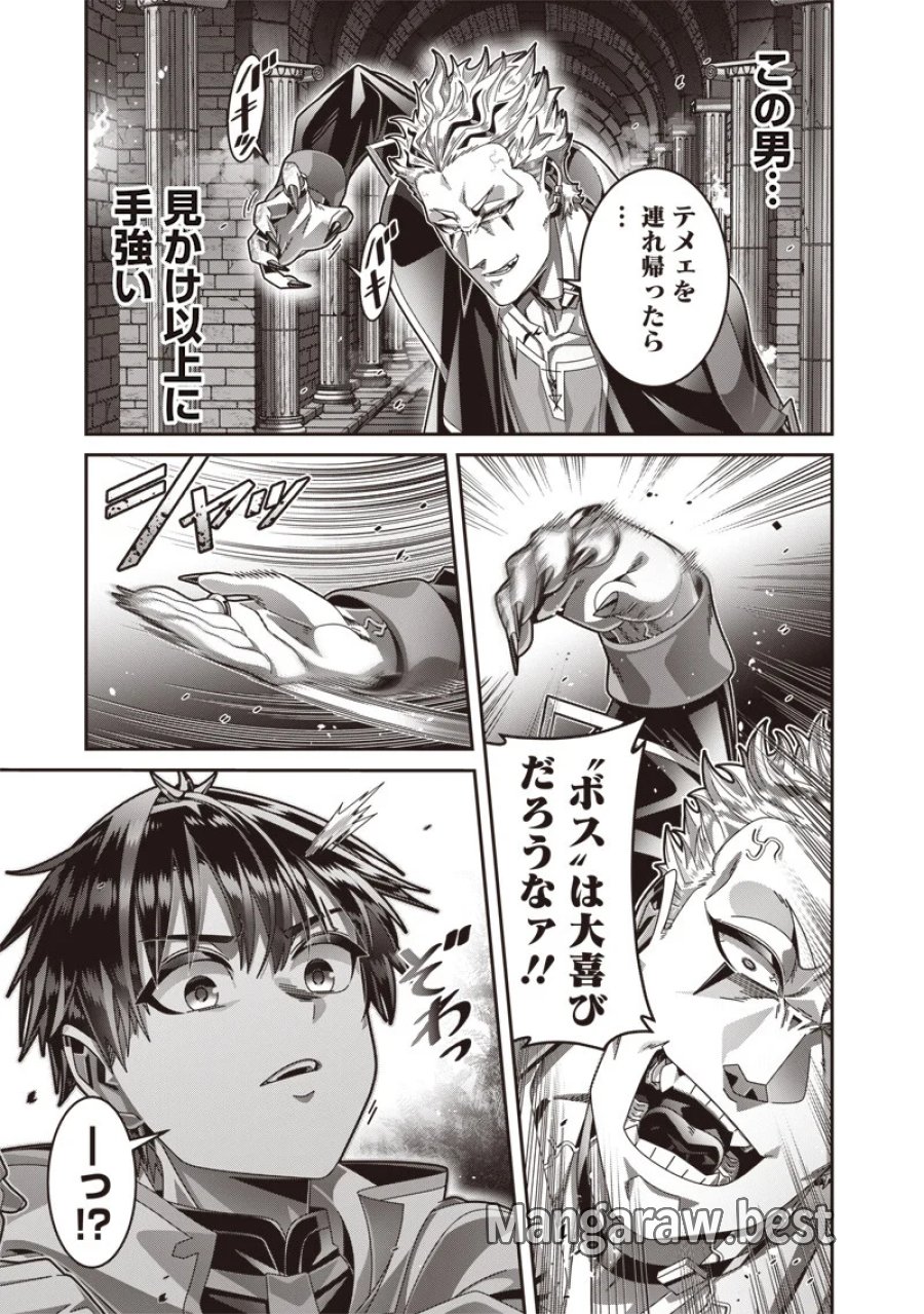 最強の剣聖と賢者のもとに転生した俺は無自覚無双する 第13.1話 - Page 7