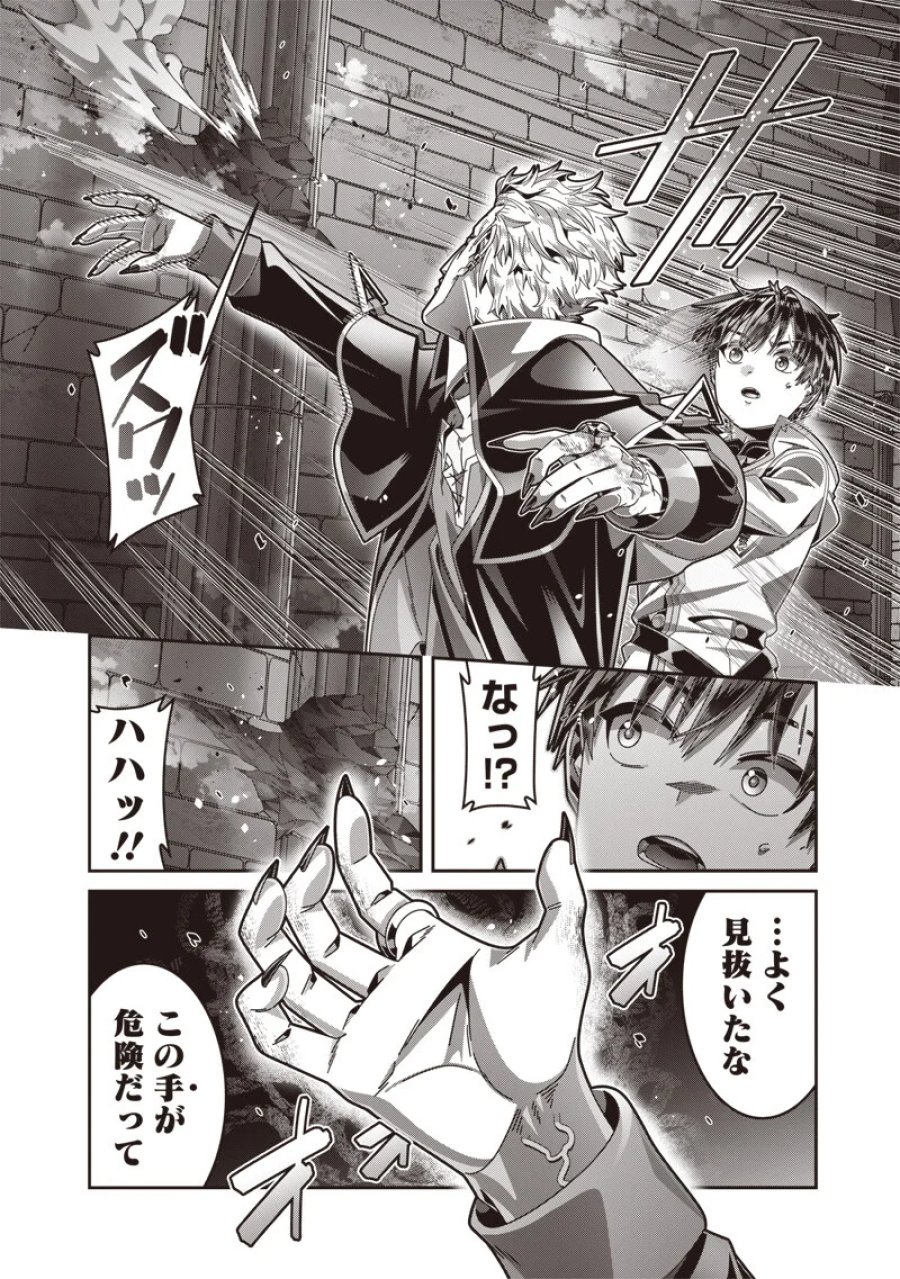 最強の剣聖と賢者のもとに転生した俺は無自覚無双する 第13.1話 - Page 8