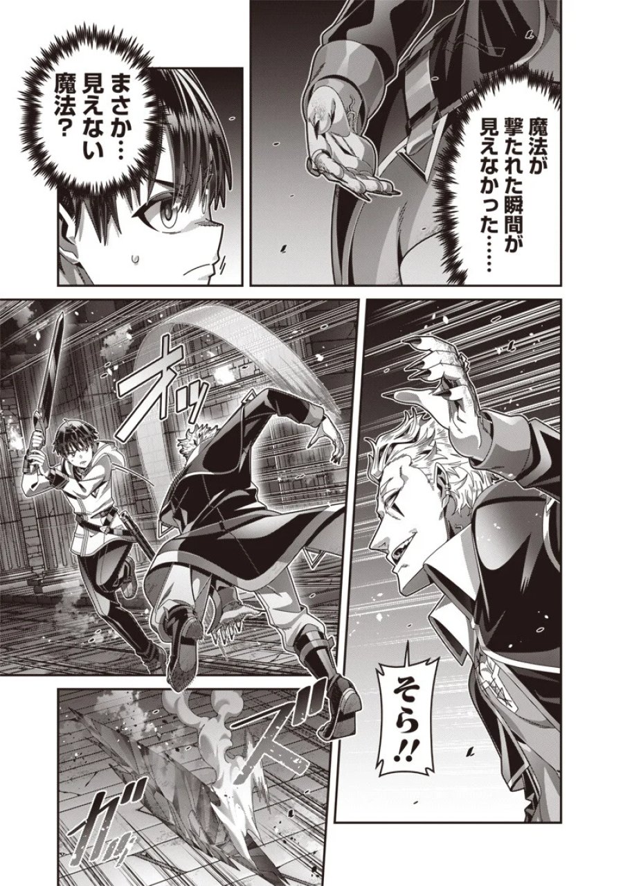 最強の剣聖と賢者のもとに転生した俺は無自覚無双する 第13.1話 - Page 9