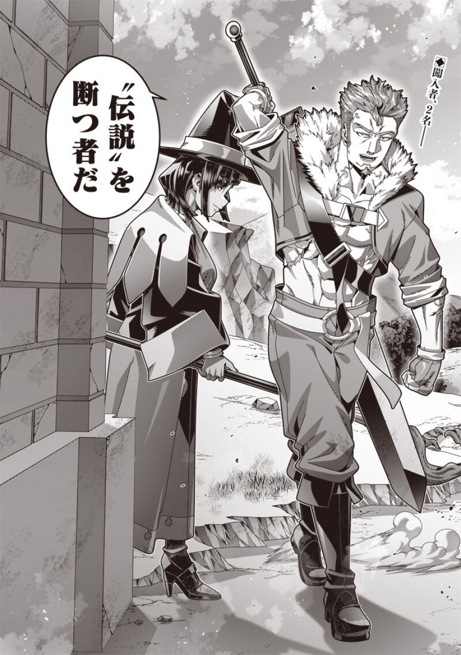 最強の剣聖と賢者のもとに転生した俺は無自覚無双する 第12.2話 - Page 1