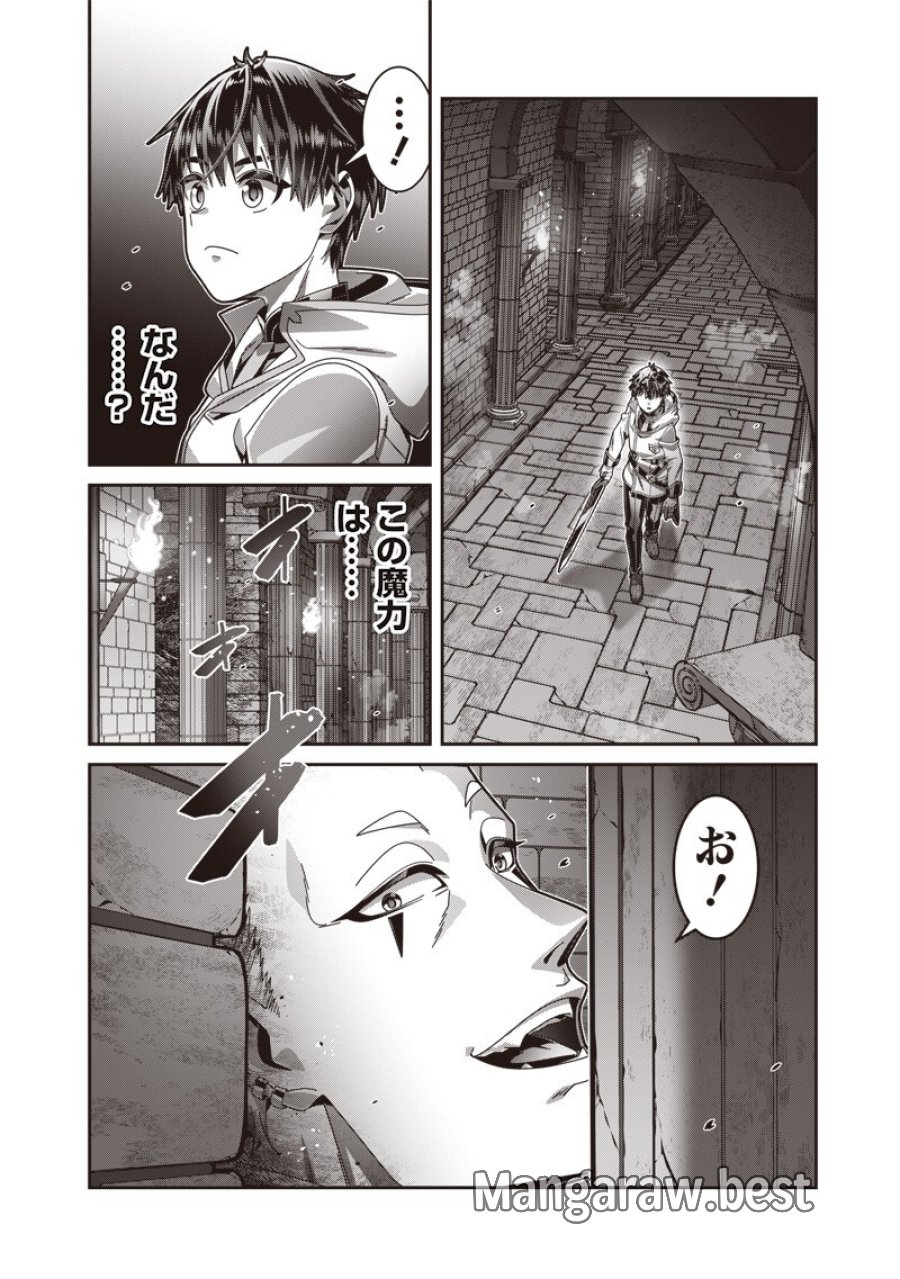 最強の剣聖と賢者のもとに転生した俺は無自覚無双する 第12.2話 - Page 11