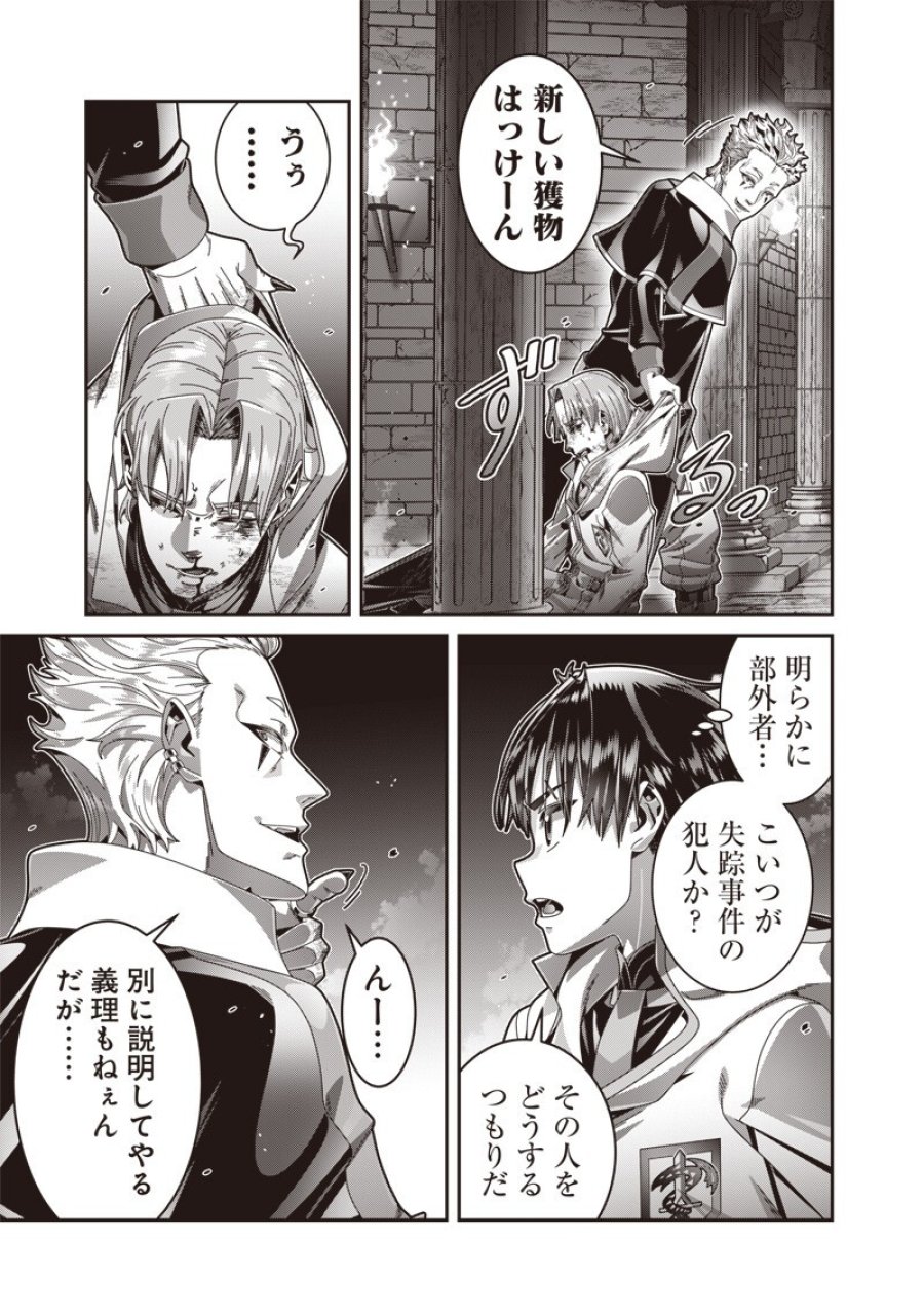 最強の剣聖と賢者のもとに転生した俺は無自覚無双する 第12.2話 - Page 12