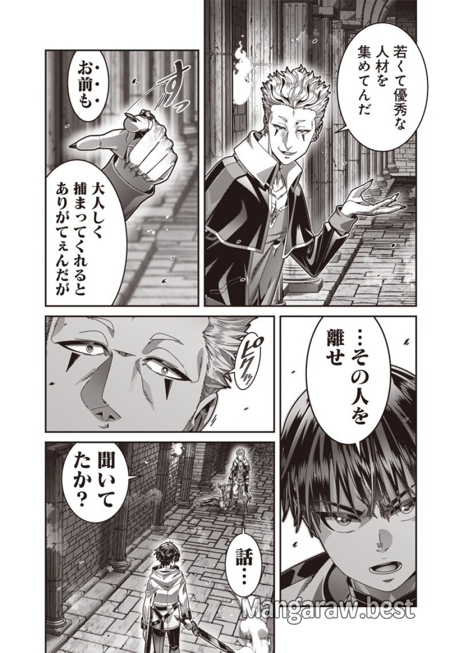 最強の剣聖と賢者のもとに転生した俺は無自覚無双する 第12.2話 - Page 13