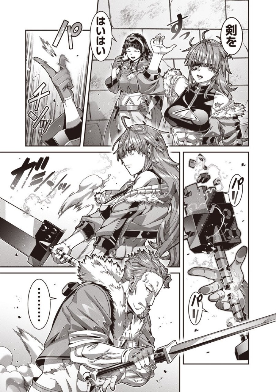 最強の剣聖と賢者のもとに転生した俺は無自覚無双する 第12.2話 - Page 2