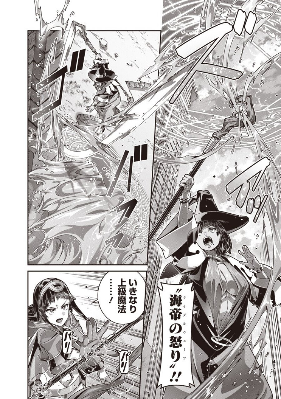 最強の剣聖と賢者のもとに転生した俺は無自覚無双する 第12.2話 - Page 3