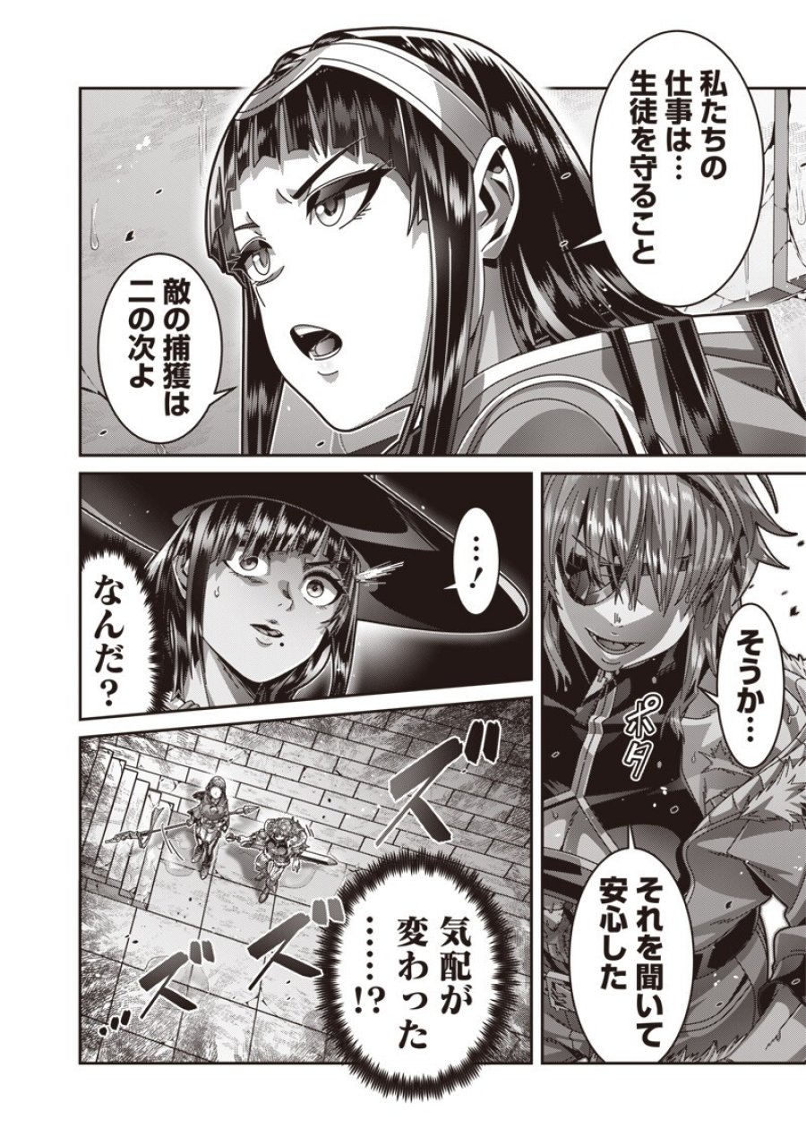 最強の剣聖と賢者のもとに転生した俺は無自覚無双する 第12.2話 - Page 9