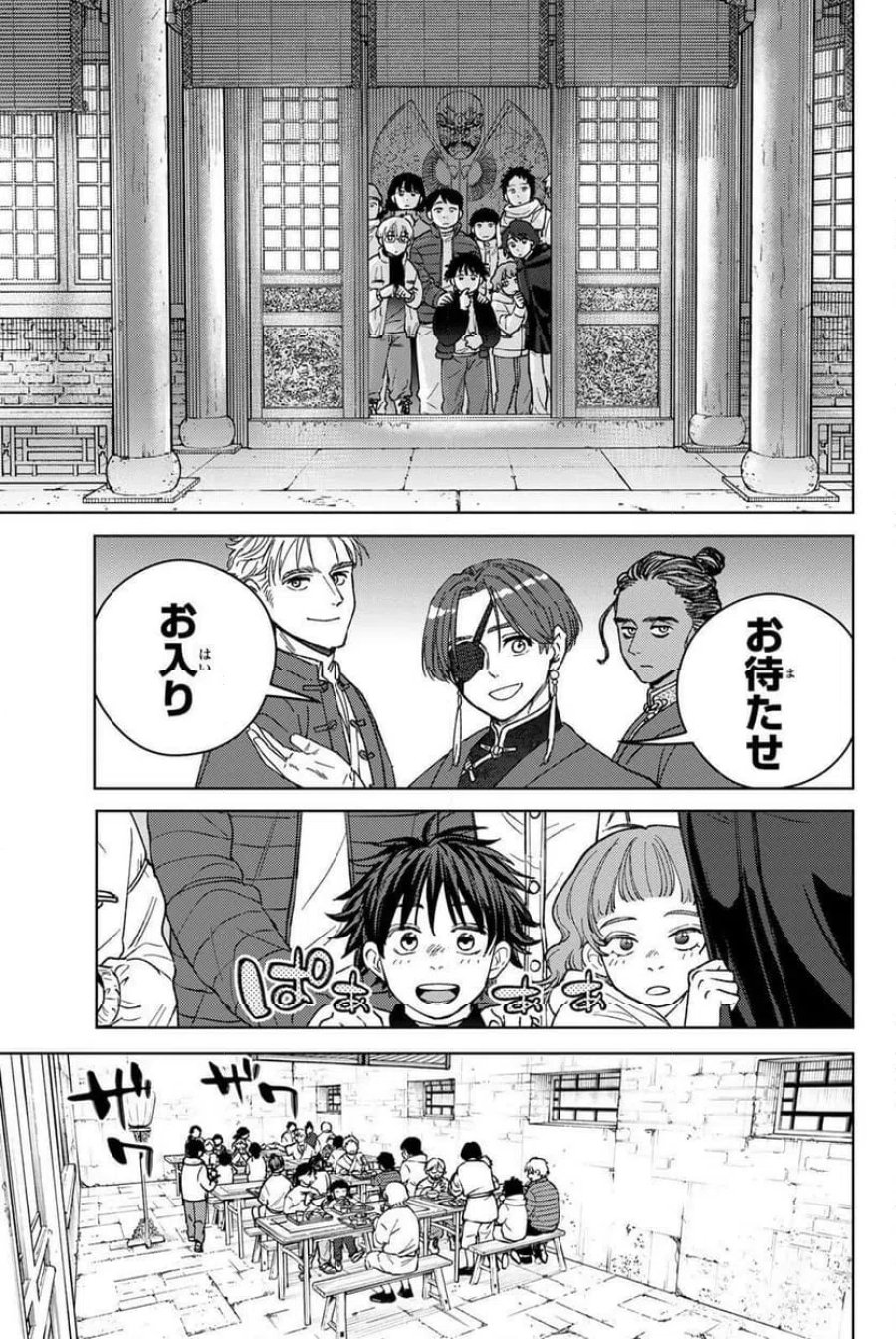 ＷＩＮＤ　ＢＲＥＡＫＥＲ 第217話 - Page 15