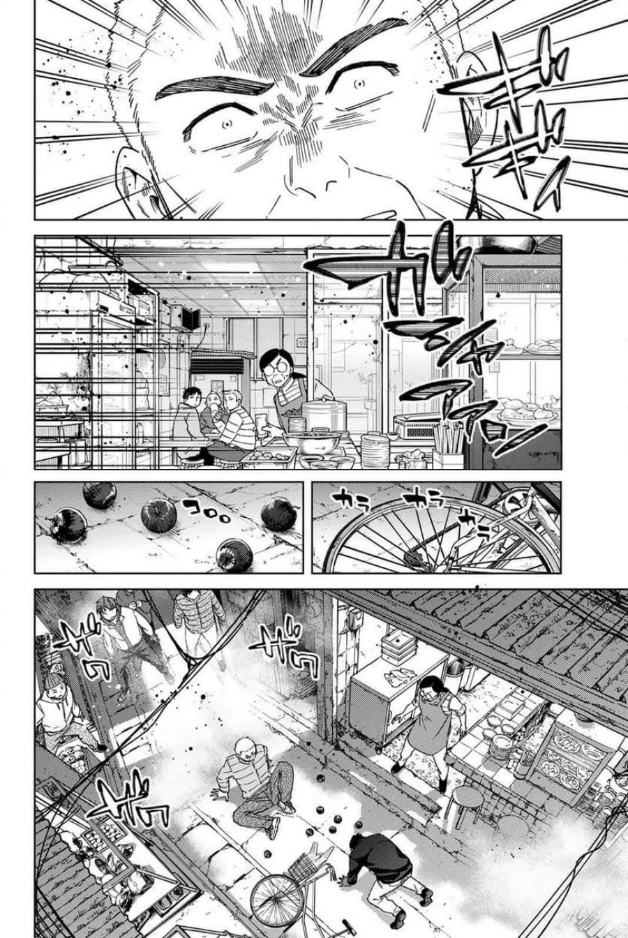 ＷＩＮＤ　ＢＲＥＡＫＥＲ 第217話 - Page 2