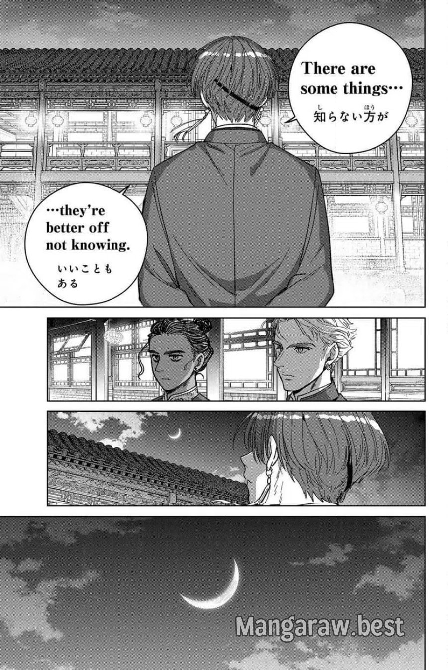 ＷＩＮＤ　ＢＲＥＡＫＥＲ 第217話 - Page 21