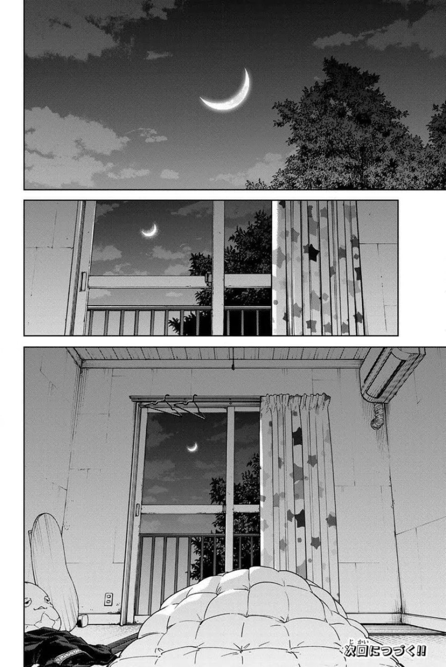 ＷＩＮＤ　ＢＲＥＡＫＥＲ 第217話 - Page 22