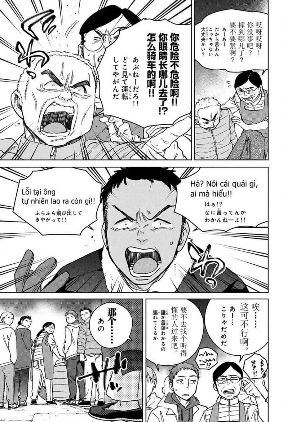 ＷＩＮＤ　ＢＲＥＡＫＥＲ 第217話 - Page 3