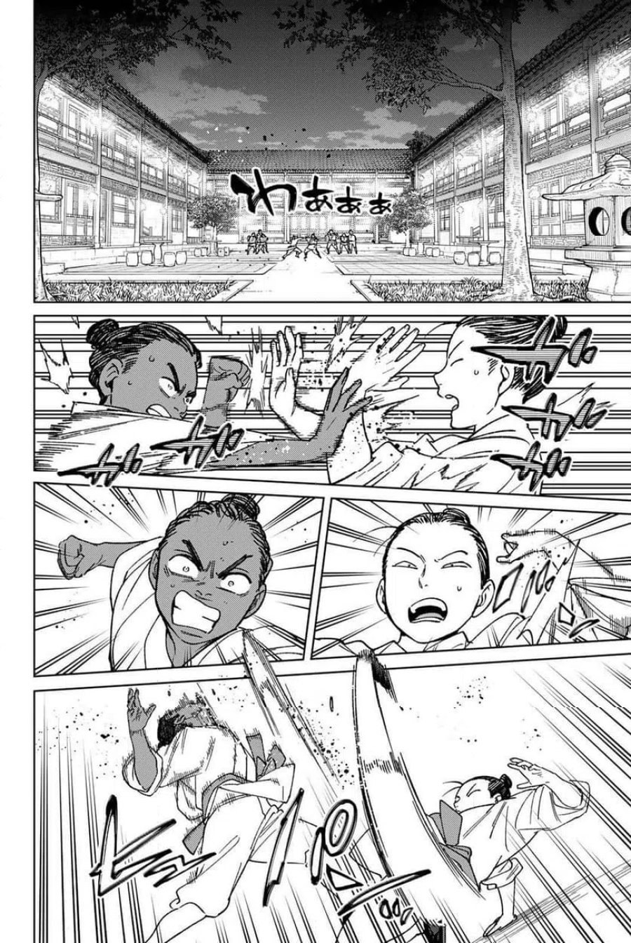 ＷＩＮＤ　ＢＲＥＡＫＥＲ 第217話 - Page 8