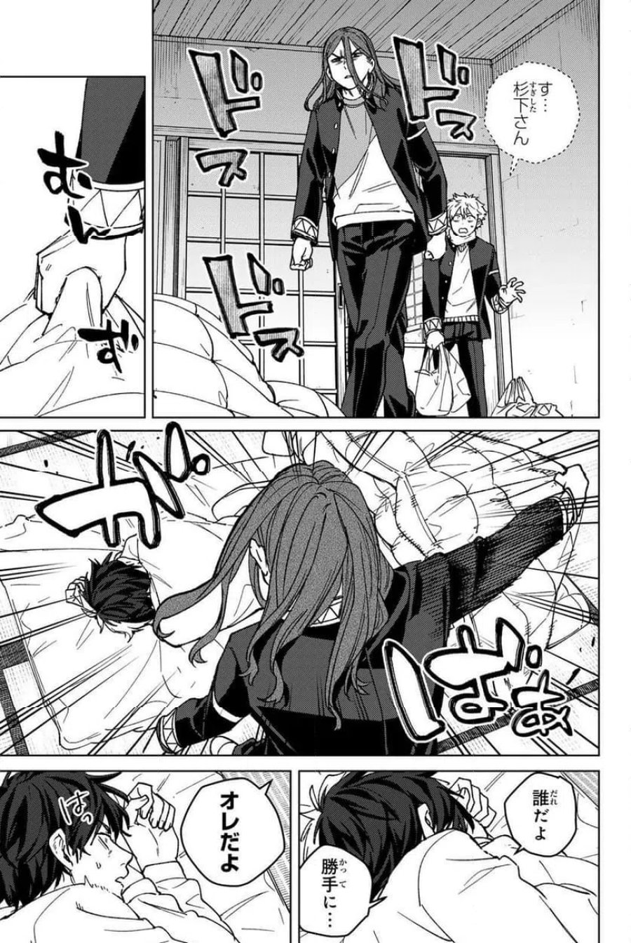 WIND BREAKER 第219話 - Page 17