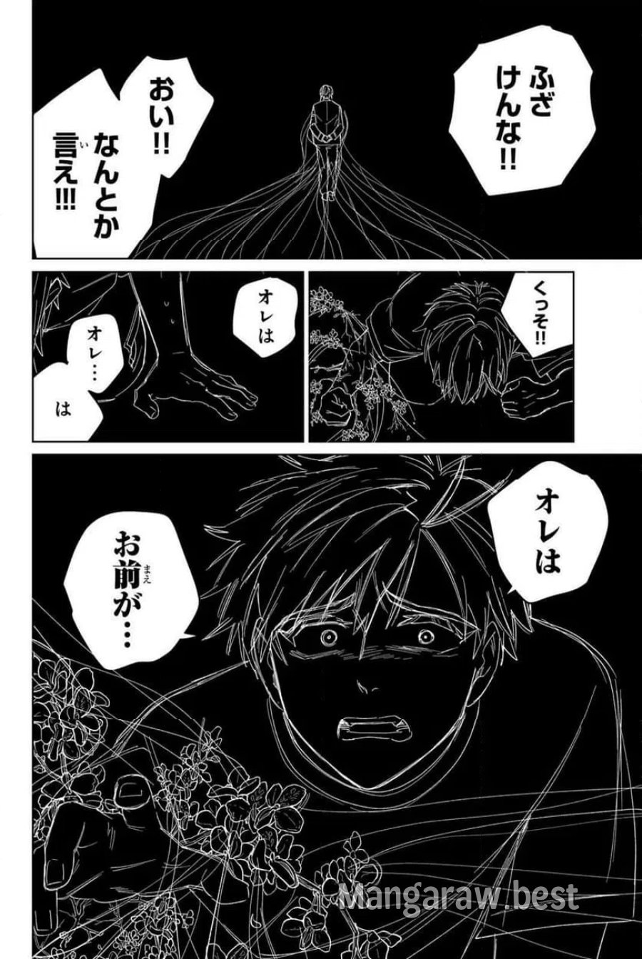 WIND BREAKER 第219話 - Page 6