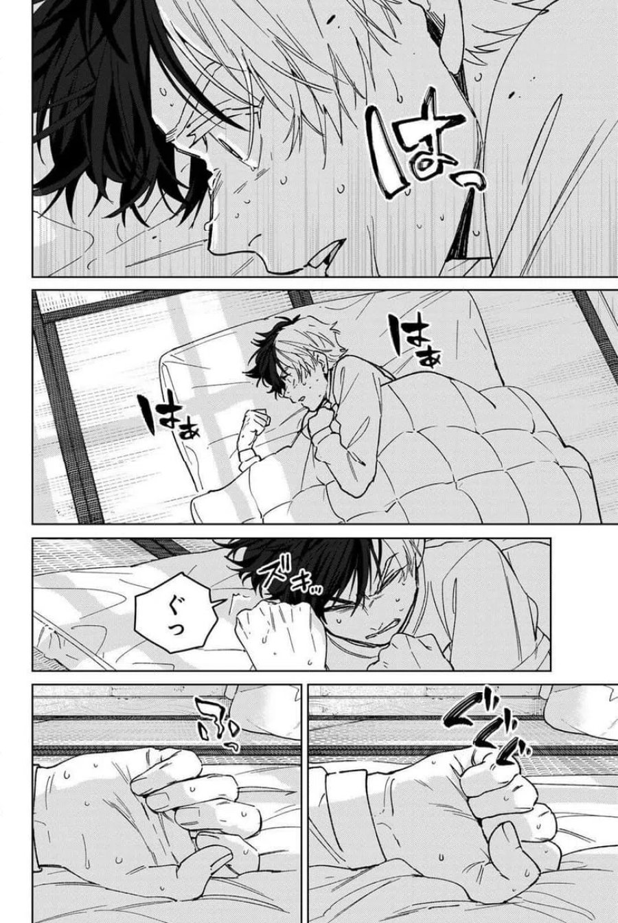 WIND BREAKER 第219話 - Page 8