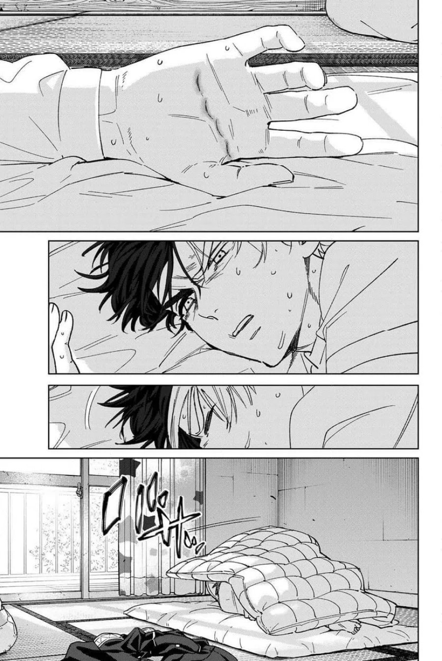 WIND BREAKER 第219話 - Page 9