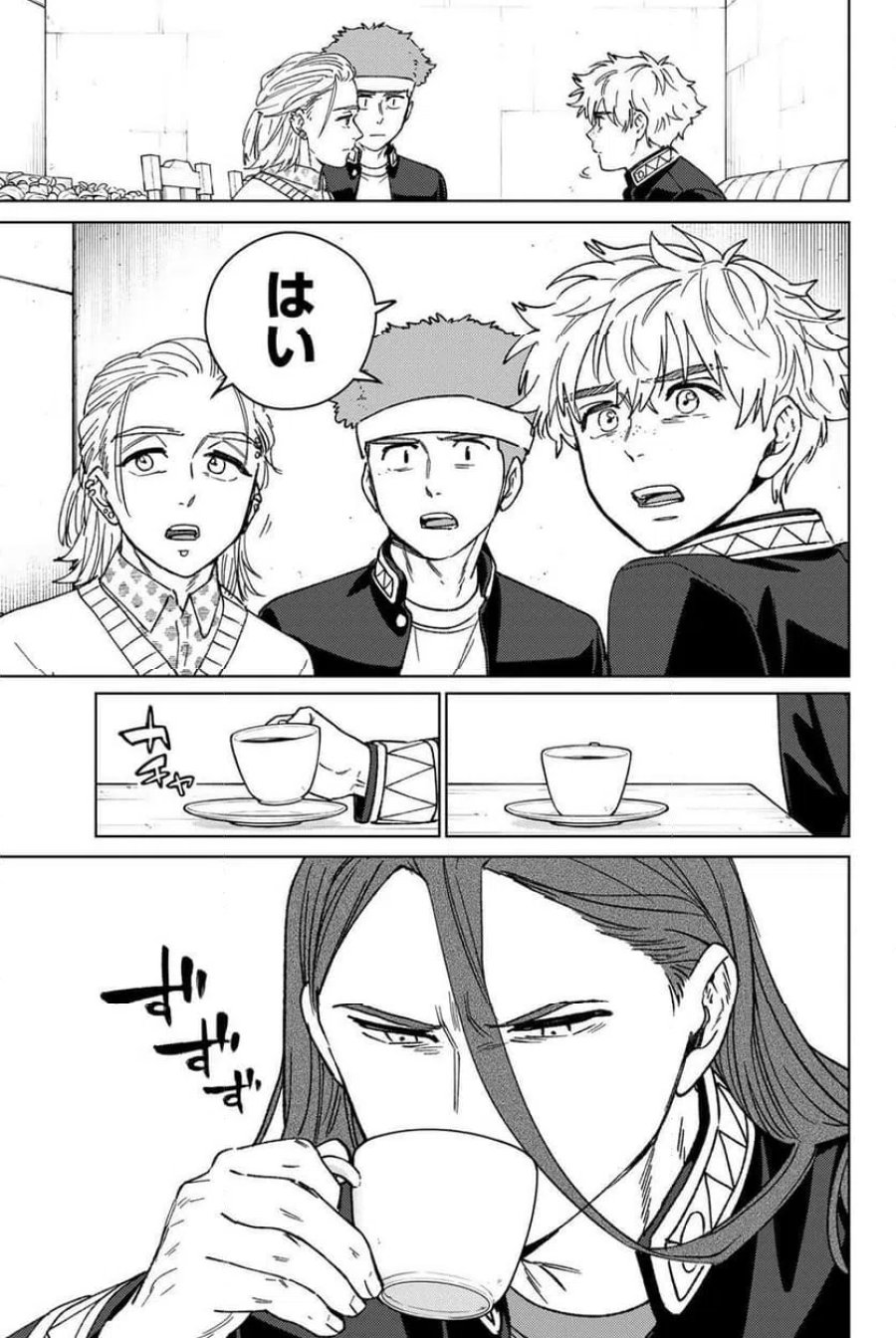 WIND BREAKER 第218話 - Page 15