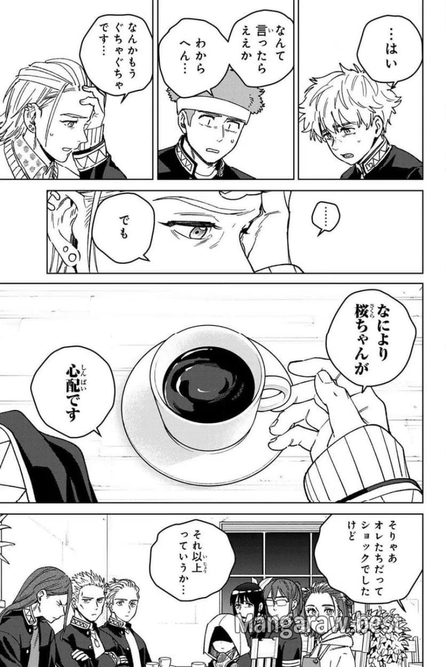 WIND BREAKER 第218話 - Page 3